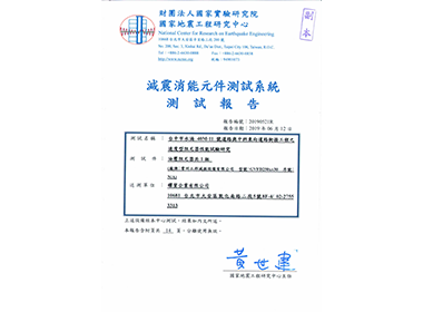水湳橋-臺(tái)灣檢測(cè)”