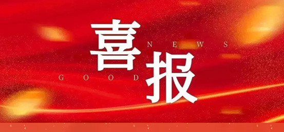 江蘇工邦榮獲成長型創(chuàng)新型企業(yè)！