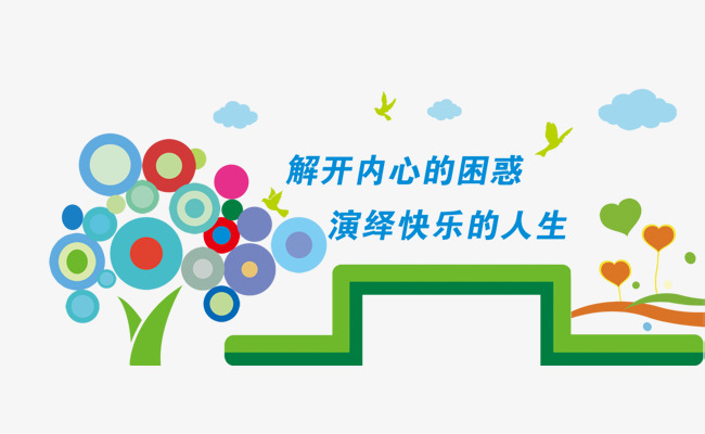 心理咨詢(xún)公司