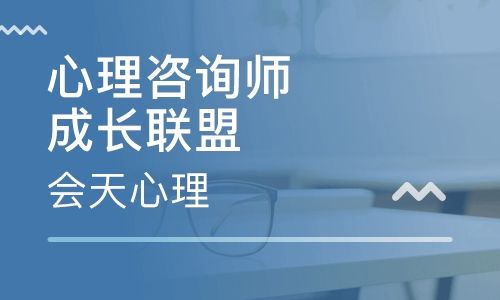 邢臺(tái)心理咨詢