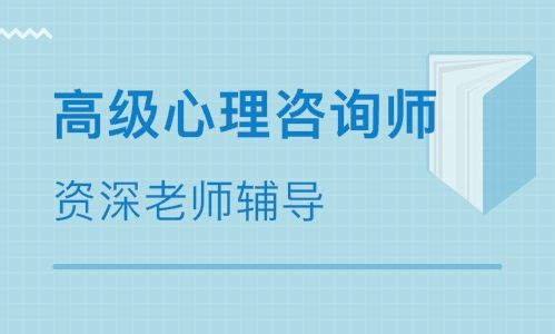邢臺心理咨詢
