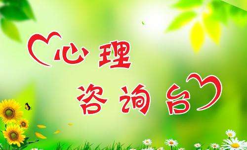 邢臺(tái)心理咨詢(xún)
